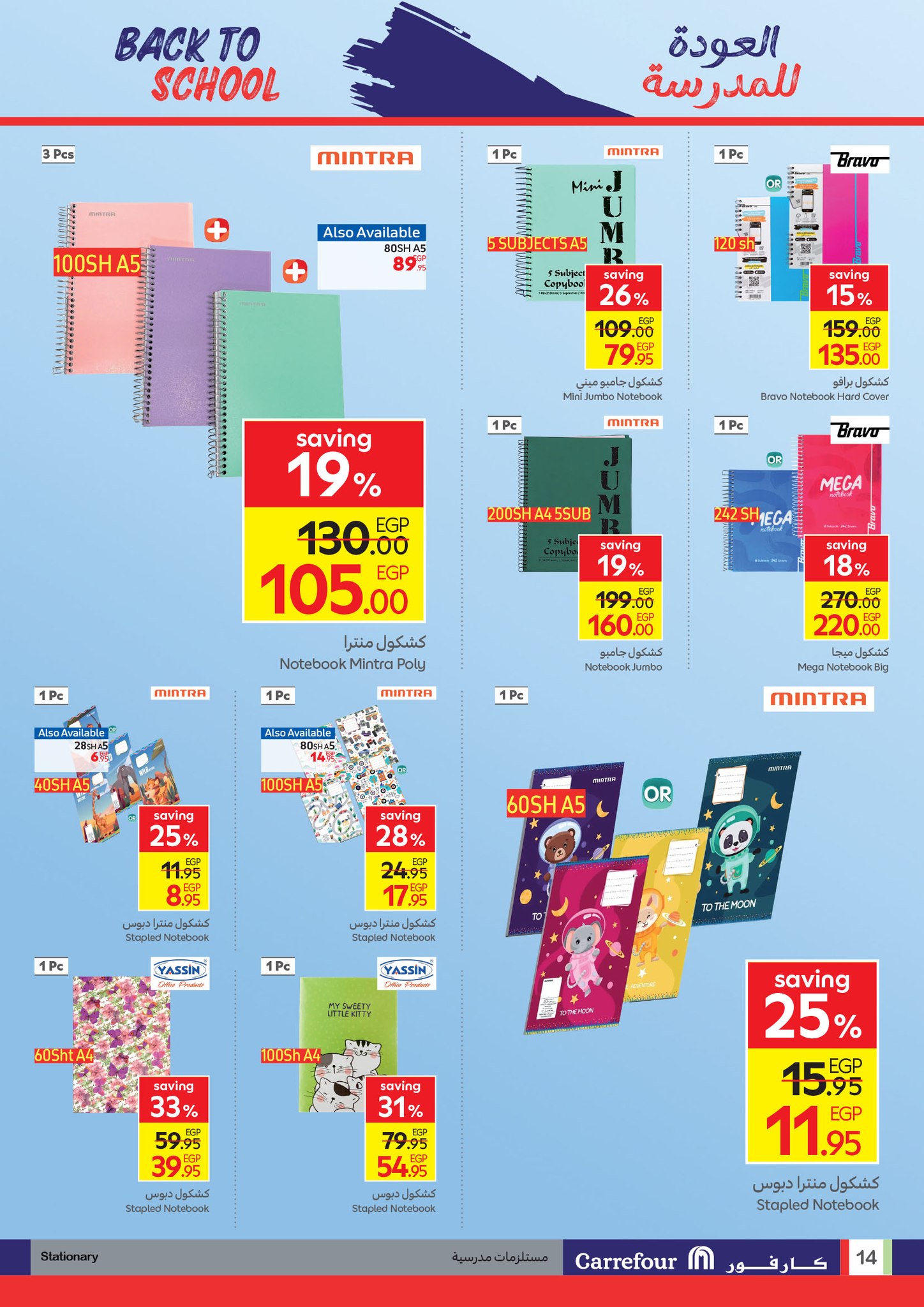 carrefour offers from 9sep to 5sep 2025 عروض كارفور من 9 سبتمبر حتى 5 سبتمبر 2025 صفحة رقم 13